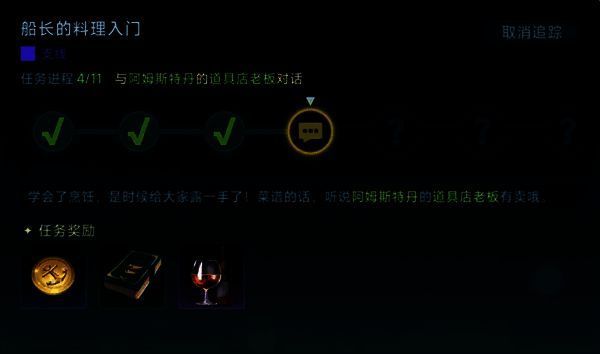 玩家在厨房中制作料理的场景,锅中冒着热气,周围摆放着香料与食材