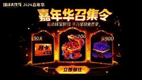 两名玩家角色并肩站立,头顶显示‘欢迎回来’气泡,背景为庆典烟花