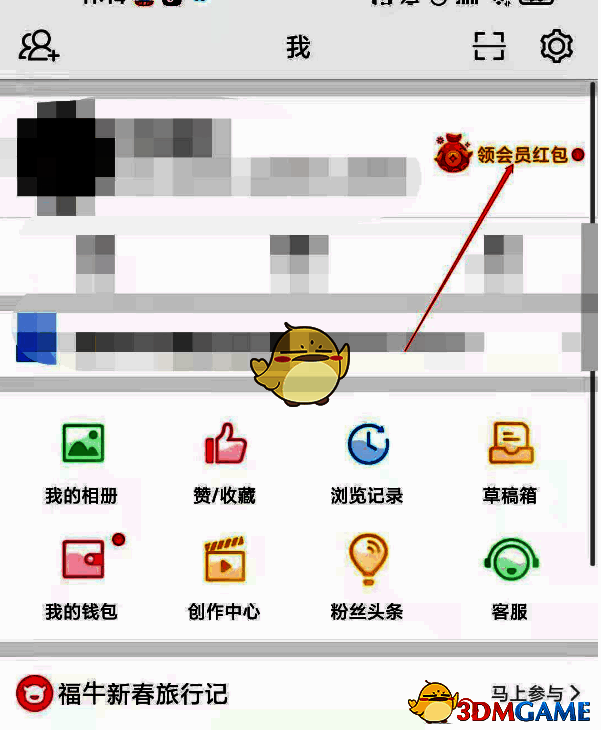 微博会员中心界面,箭头指向‘微博来源’设置入口