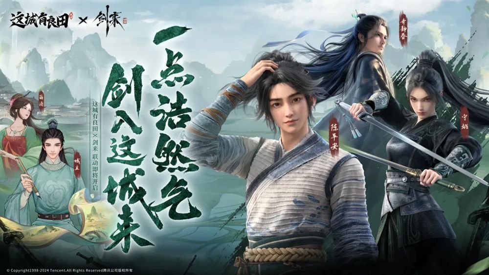 《剑来》动画风格宣传图,少年陈平安执剑立于云海之上,剑气纵横九天