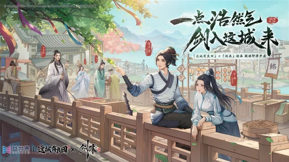 《这城有良田》游戏画面展示,古色古香的城池街道,百姓往来穿梭