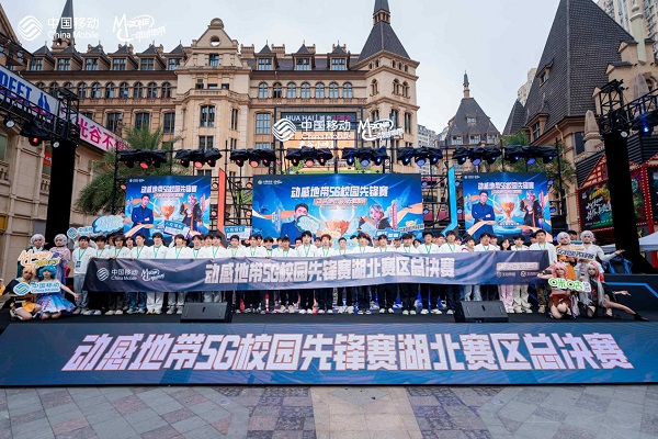 动感地带5G校园先锋赛湖北总决赛现场全景，灯光璀璨，观众热情高涨，舞台中央电竞大屏显示激烈对战画面