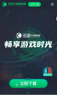 游戏详情页展示，包含版本信息与安装进度条