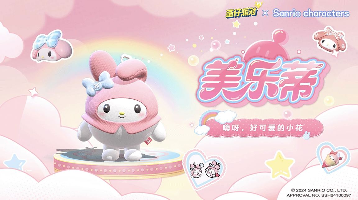 美乐蒂角色互动场景截图：蛋仔角色正踮脚将一叠刚出炉的彩虹饼干递给美乐蒂，她开心地举起手比心，背景是挂满糖霜吊灯与果酱瓶的温馨小店