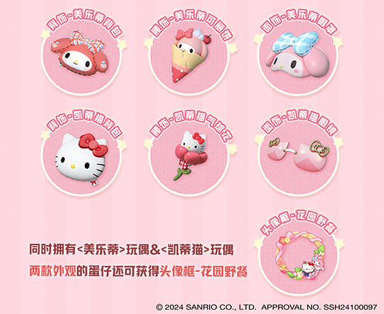 农场套装展示图：蛋仔角色穿着粉色围裙在像素风农田中浇水，身旁悬浮着会眨眼睛的草莓云朵作物，远处可见美乐蒂兔耳草帽与Hello Kitty蝴蝶结水壶道具