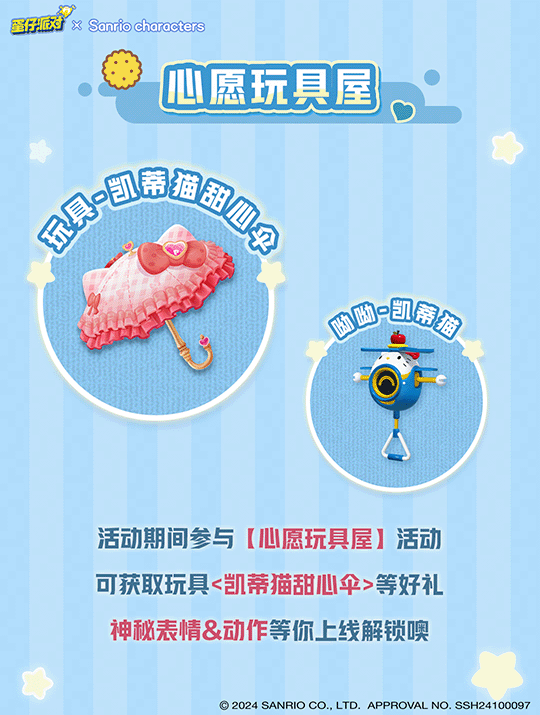 双店联动玩法界面截图：左侧烘焙坊操作台正在搅拌彩虹面糊，右侧饼干铺传送带运送刚压模的星星饼干，中间浮现‘协作成功’金色弹窗与双IP联名徽章