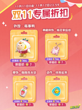 双11折扣抽取界面动图，蛋仔手持转盘奋力一拨，指针飞速旋转后定格在‘7.5折’区域，屏幕炸开金色符文特效