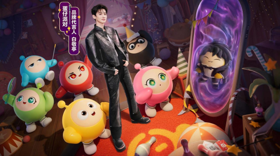 《蛋仔派对》官方宣传主视觉图：白敬亭化身优雅魔术师立于旋转舞台中央，身着燕尾服、手执魔术棒，背景是星光流转的蛋仔岛夜景与悬浮魔术帽，整体风格梦幻炫酷