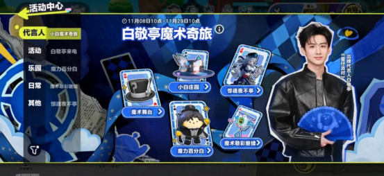 ‘魔术师小白’外观360°展示图：蛋仔身穿立体剪裁燕尾服，胸前白鸽胸针熠熠生辉，头顶魔术帽边缘泛起微光特效，脚下浮现若隐若现的星轨光效