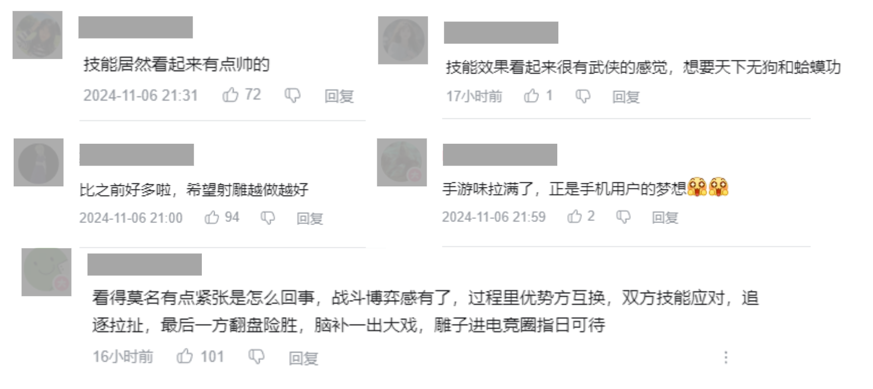 活力值系统UI界面：圆形能量槽呈青绿色脉动填充，下方列出七种产业图标及对应加成效果文字说明，背景为水墨风格竹简纹理