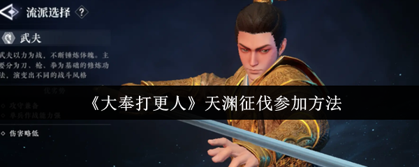 《大奉打更人》游戏主界面高清截图：水墨风格城池矗立云海之上，主角身着玄色锦袍执灯而立，远处天渊裂隙中紫雷翻涌，氛围恢弘诡谲