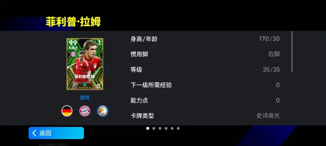 高光拉姆球员卡特写图:身着拜仁红白球衣,胸前佩戴队长袖标,背景为安联球场灯光与欧冠奖杯剪影,整体风格恢弘庄重,突出传奇气质