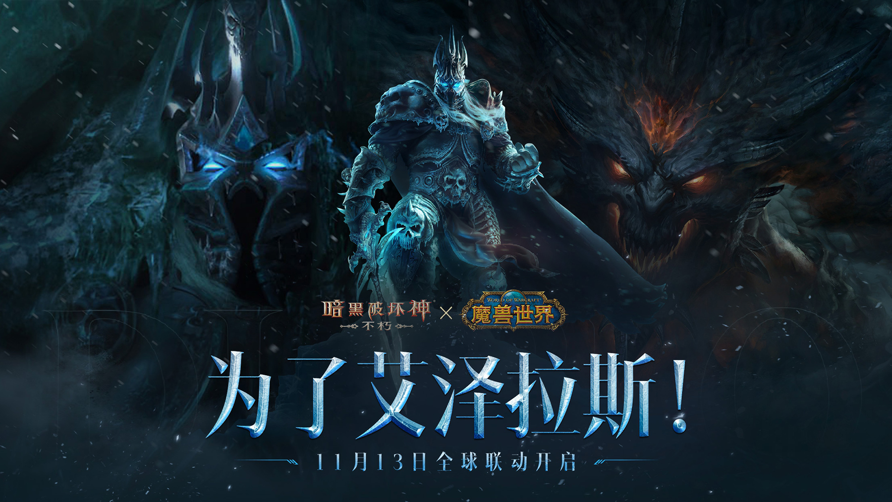 新服福利界面展示：悬浮的霜之哀伤武器皮肤泛着幽蓝寒光，下方滚动显示‘登录即领’‘霜之哀伤头像框’‘灰烬使者典藏版’等高亮奖励图标