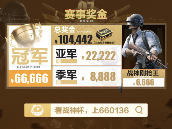 倒计时主KV：巨型电子钟显示‘05:00:00:00’，背景为撕裂云层透出的金色光束，中央悬浮动态旋转的‘S2’金属徽章与和平精英降落伞LOGO融合设计