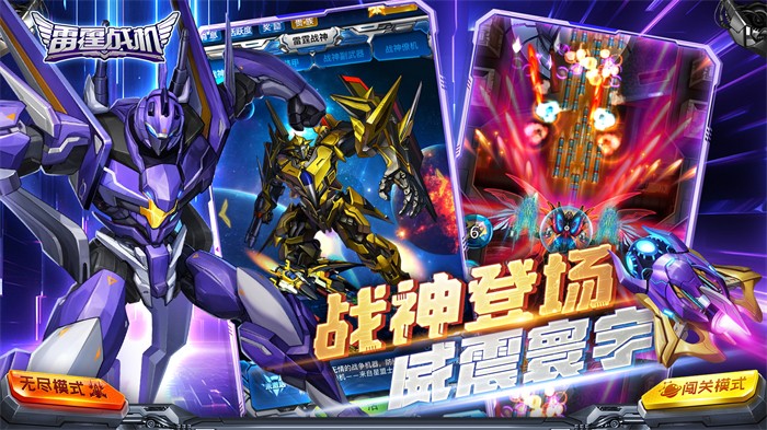 战机自定义工坊界面截图：玩家正在拖拽模块化装甲组件装配至机体，屏幕左侧显示‘毁灭守卫’护盾发生器与‘月光之轮’旋转护盾的实时属性对比面板