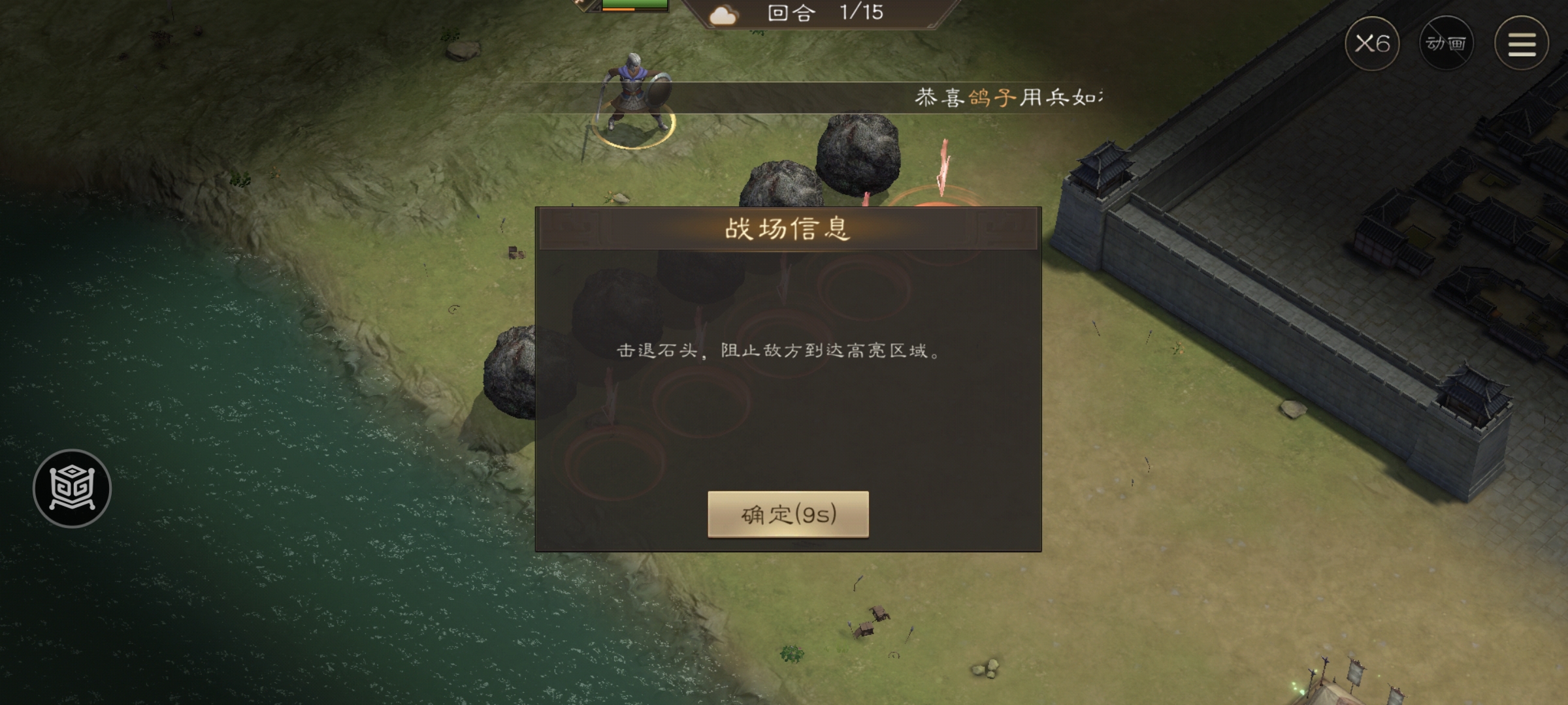 游戏内战斗场景俯视角截图：五名敌军呈弧形列阵于山道平台，地面已标注‘左起第一至第五’编号，箭头指示我方初始部署位置