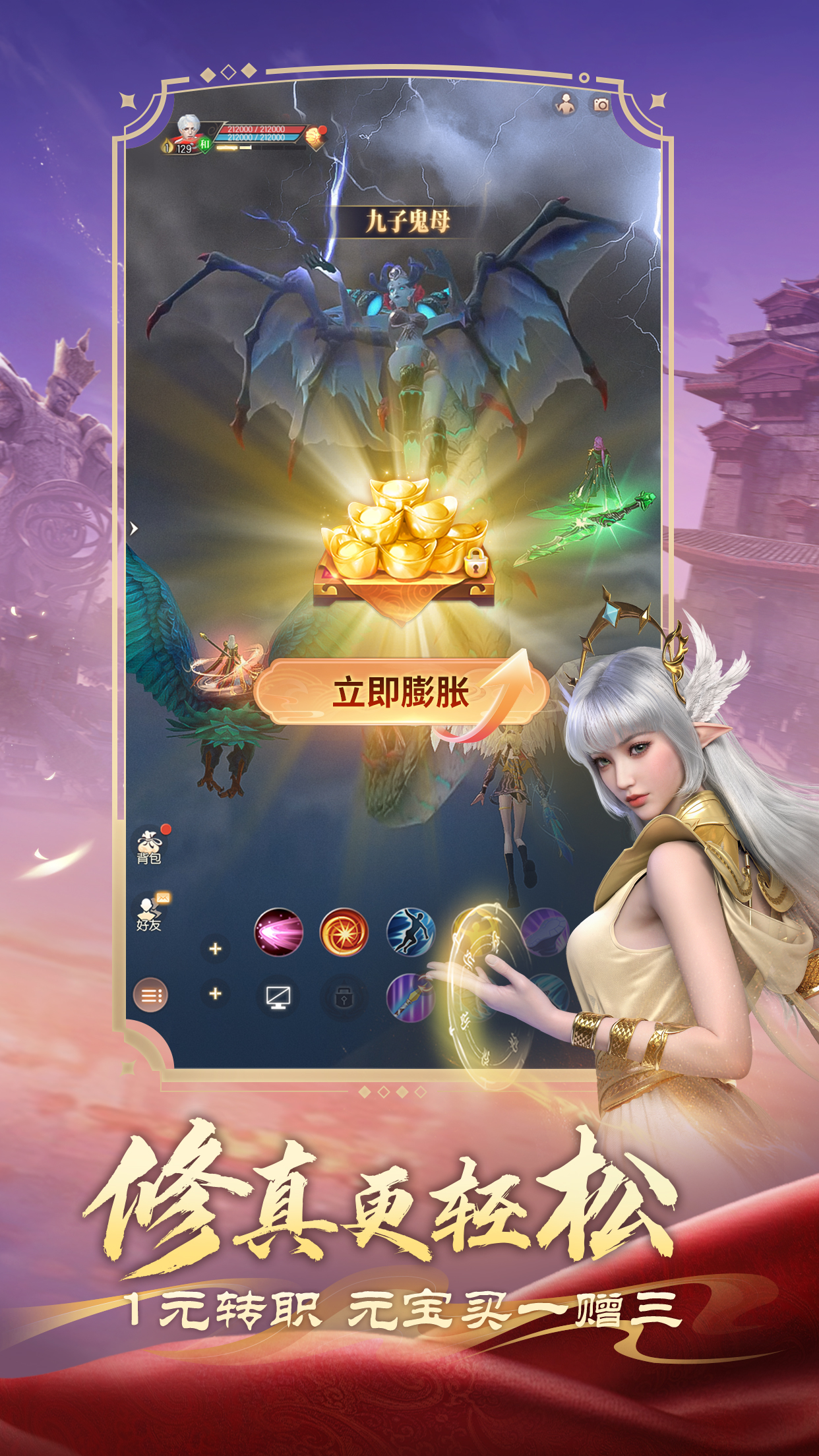 游戏界面双模对比图：左侧横屏展示华丽技能连招特效与BOSS血条UI，右侧竖屏呈现简洁任务追踪栏与自动挂机状态图标，中间箭头标注‘5分钟自由切换’动态提示