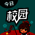 今日校园请假模拟器 2025最新版 V1.7