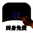 连点器 苹果版 V2.55