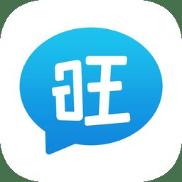 旺旺商聊 V1.67.2