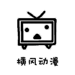 横风动漫 app免费下载官方正版 V1.12