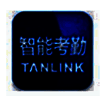 探联智能考勤系统v1.0