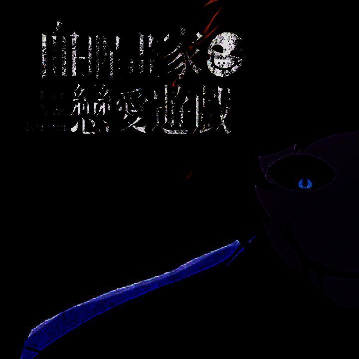 血腥画家恋爱游戏 手机版 V1.0.3