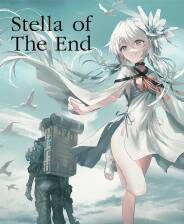 《星之终途》官方版