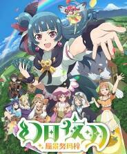 《幻日夜羽 - 蜃景努玛梓 -》官方版