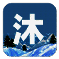沐雪社区 下载官网正版 V10.9.3