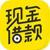 现金借款 V2.47
