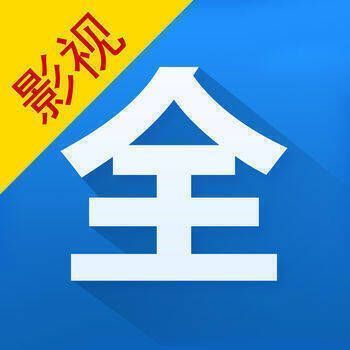 影视大全 V2.60