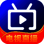 电视家 tv版2025 V3.0.0