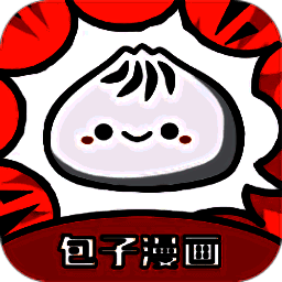 包子漫画 下载app官方免费版 V1.10