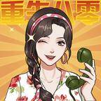 重生八零当厂花 免广告 V1.0