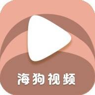 海狗视频 电视版 V1.0.0