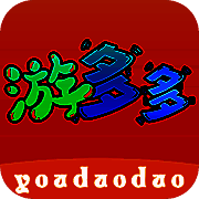 游多多 官方网站入口最新版 V2.2.6