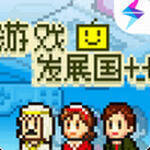 游戏发展国ol 官方正版 V1.0.0