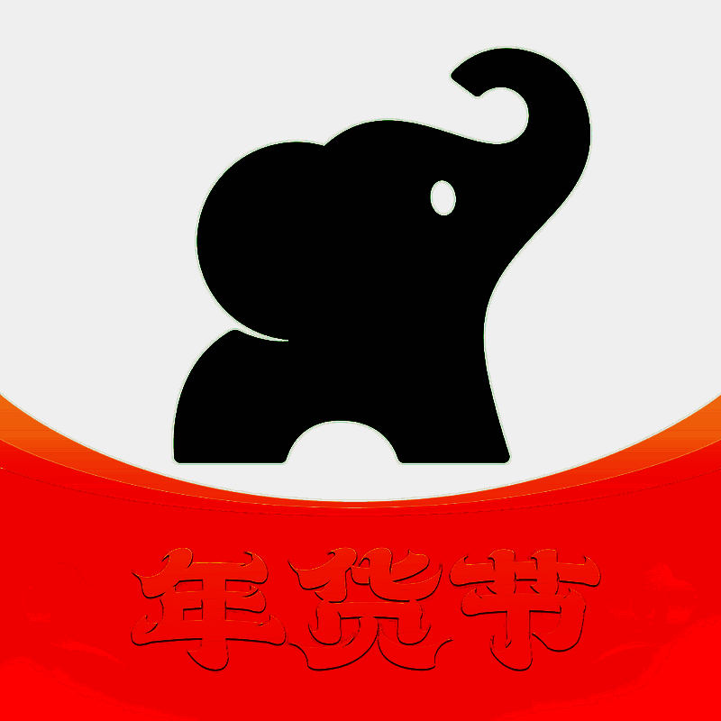 小象超市 V6.3.10