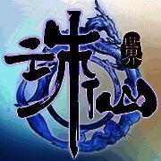 诛仙世界助手 V1.2.3