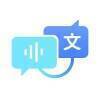 文字语音转换大师