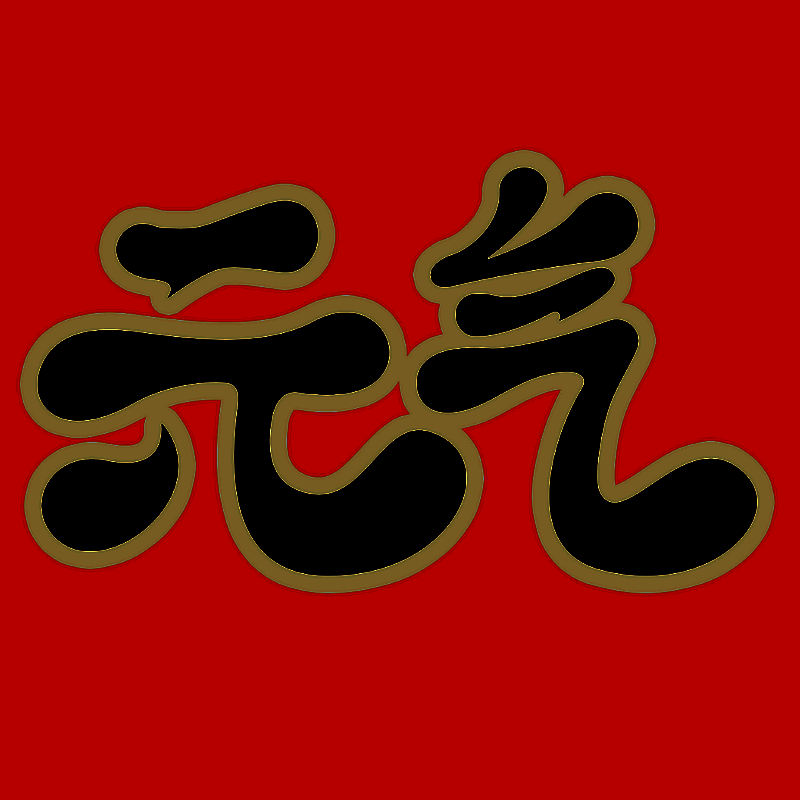 元气桌面壁纸 V3.21.2266