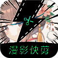 漫影快剪 V1.7.1
