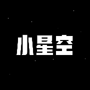小星空 V2.8.0.3