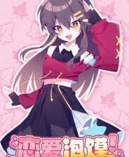 《恋爱泡馍!青春老陕》游戏库