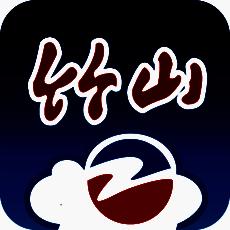 云上竹山 V1.3.7