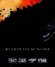 《繁星之海》游戏库