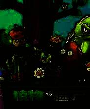 《植物大战僵尸火影版》电脑版