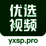 优选视频 网页版 V1.14