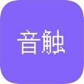 音触弹琴助手 免费版 V0.9.0